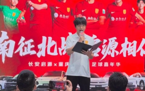 开云平台-重庆铜梁龙续签赞助商，葡萄牙老牌球星集体“送祝福”